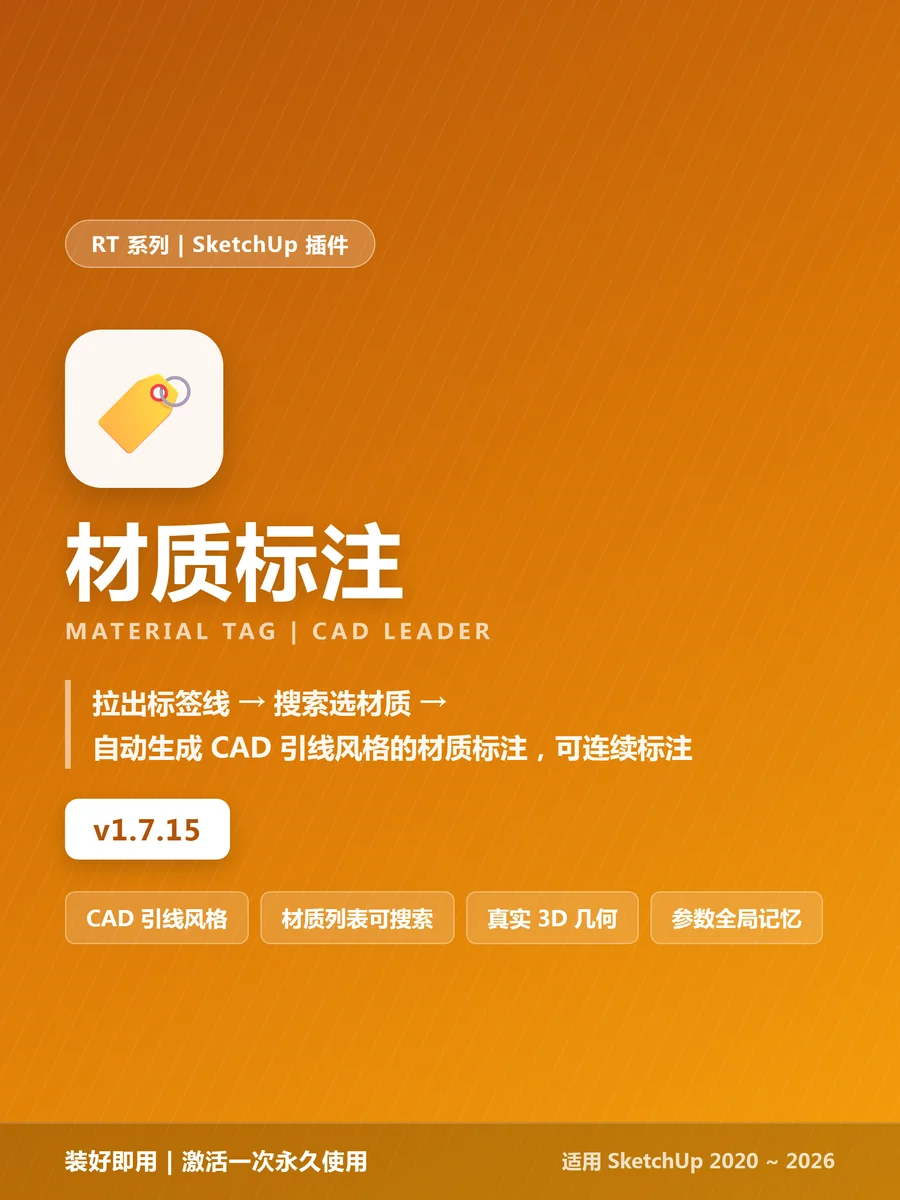 材质标注 名称标题图